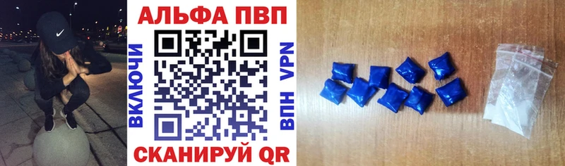 А ПВП Crystall  Завитинск 