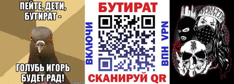 БУТИРАТ GHB  Завитинск 