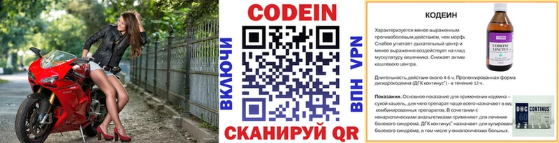 Codein Purple Drank  где можно купить   Завитинск 