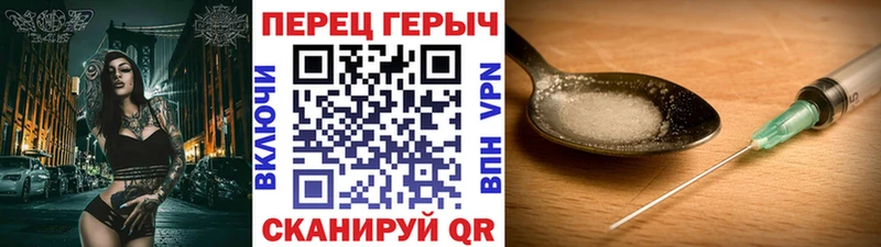 Героин Heroin  Завитинск 