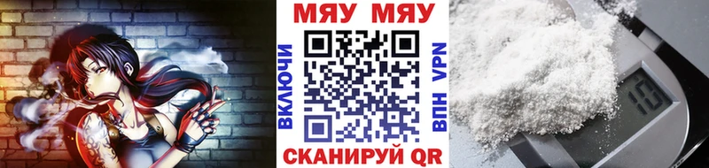Мефедрон мука Завитинск