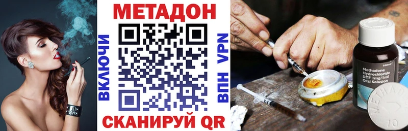 МЕТАДОН мёд  Завитинск 
